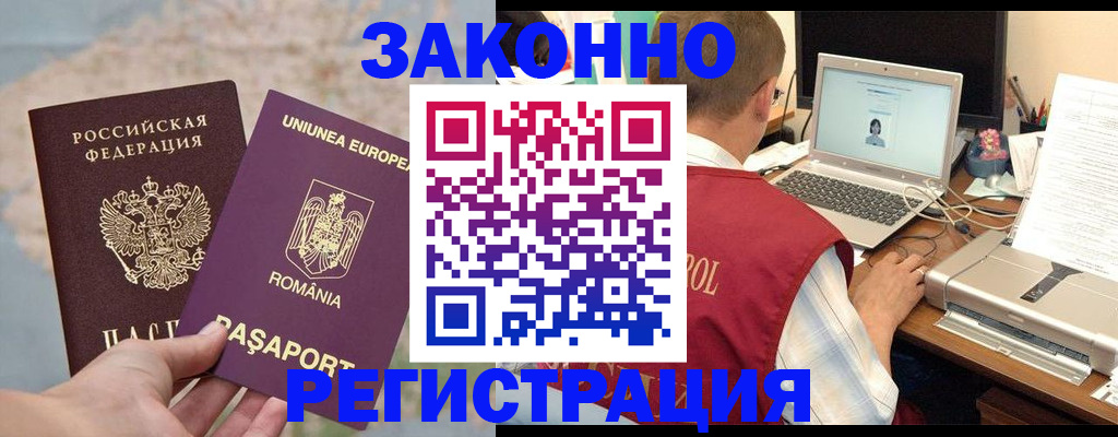 временная регистрация в квартире в Кремёнках