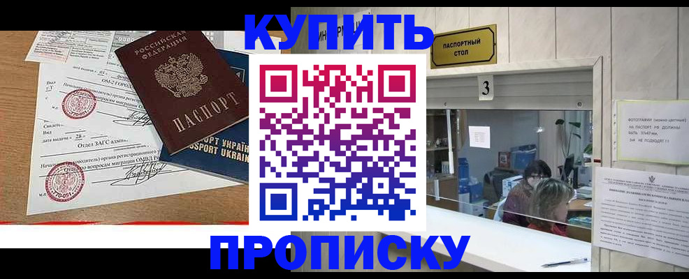 временная регистрация надежно в Кремёнках