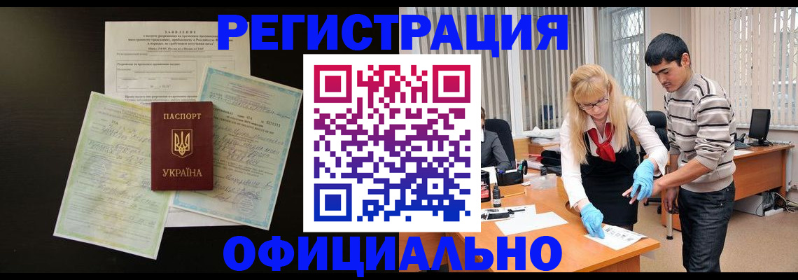 прописка 2025 в Кремёнках